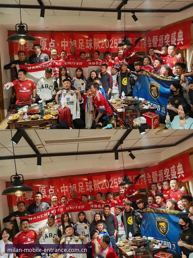 资深球迷分享：通过AC米兰官方应用追踪皇家社会引援动态的心得